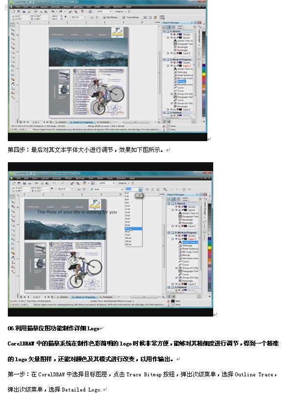 CorelDRAW新款软件套包探索专业页面制作,PS教程,图老师教程网