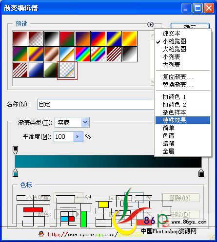 Photoshop制作动感凌光旋转文字效果,PS教程,图老师教程网