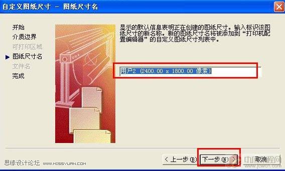 CAD技巧教程：将CAD图形输出为JPG图片,PS教程,图老师教程网