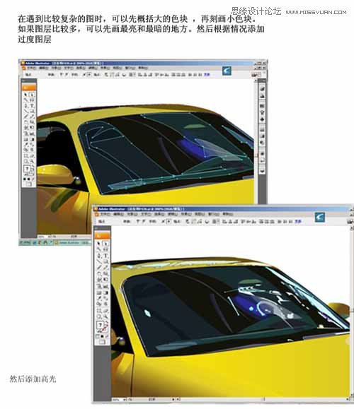 Illustrator打造超酷的保时捷超级跑车,PS教程,图老师教程网