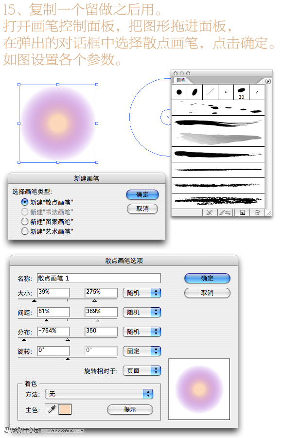 Illustrator制作花纹装饰的字体海报,PS教程,图老师教程网