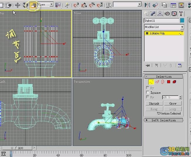 3D MAX建模教程：制作水笼头建模教程,PS教程,图老师教程网