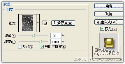 Photoshop制作镀金的立体雕花字,PS教程,图老师教程网