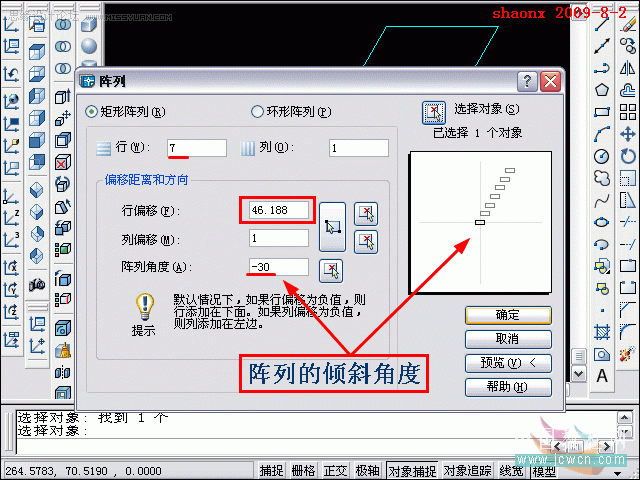 AutoCAD建模教程：拉升,复制移动制作木梯,PS教程,图老师教程网