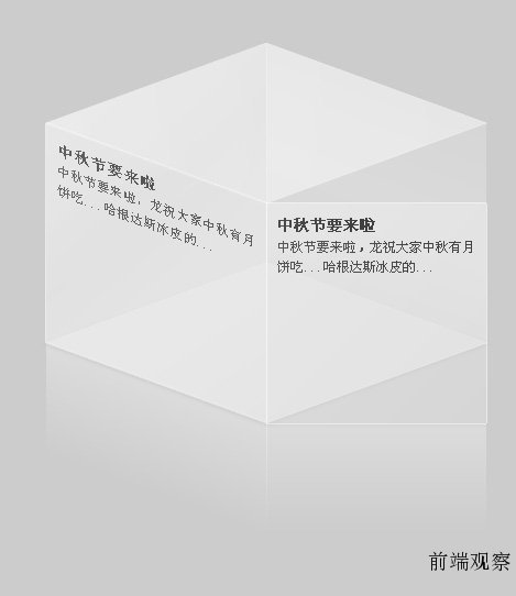 CSS3实例教程：设计动态透明水晶盒,PS教程,图老师教程网