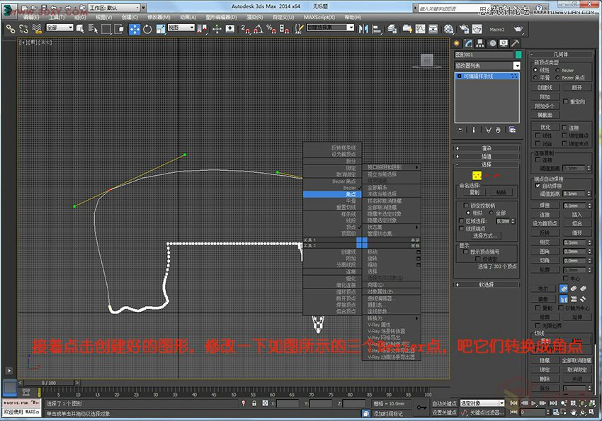 3Dsmax快速给天花板异形图案建模,PS教程,图老师教程网