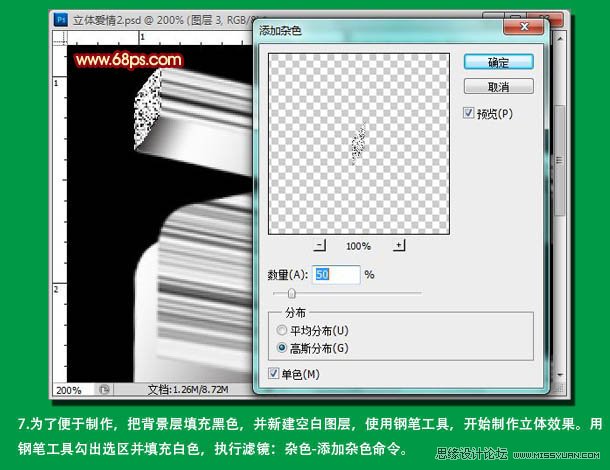 Photoshop打造木质情人节立体字教程,PS教程,图老师教程网