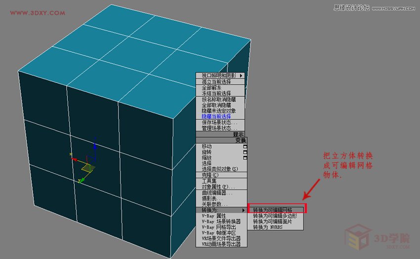 3DMAX制作简单逼真的排球效果图,PS教程,图老师教程网