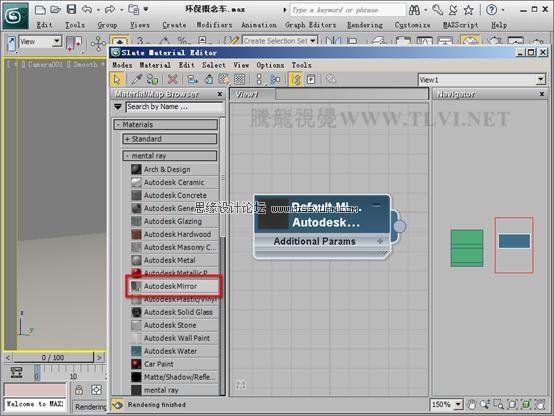 3D MAX新增Autodesk材质来制作环保概念车,PS教程,图老师教程网