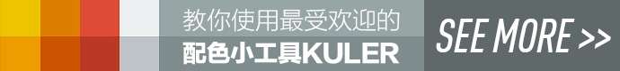 精选国外5款最好用的配色工具分享,PS教程,图老师教程网