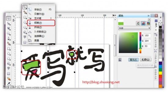 Coreldraw技巧教程：对文字进行排版和润色的技巧,PS教程,图老师教程网