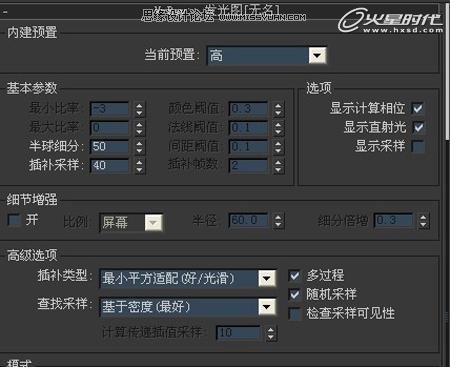 3DMAX教程：V-Ray室内场景渲染技巧解析,PS教程,图老师教程网