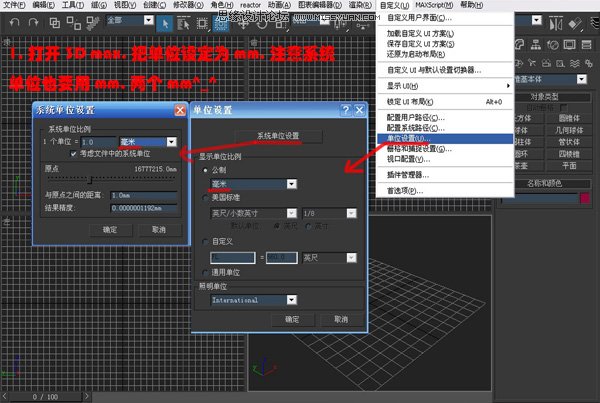 3DsMAX实例教程：编辑多边形建室内模型,PS教程,图老师教程网