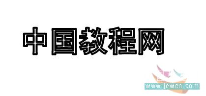 Flash新手教程：金属文字的制作,PS教程,图老师教程网