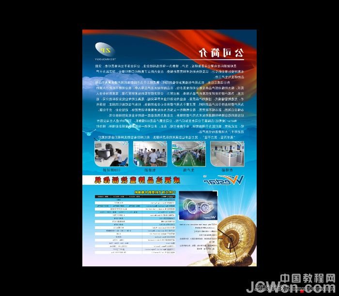 Photoshop简单为照片添加卷页效果,PS教程,图老师教程网