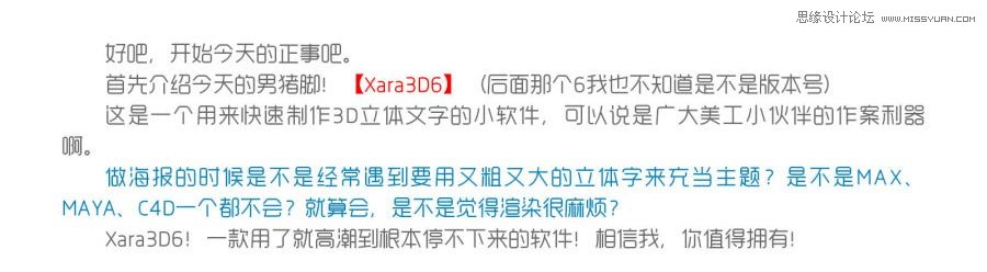 Xara3D制作时尚立体效果的艺术字,PS教程,图老师教程网