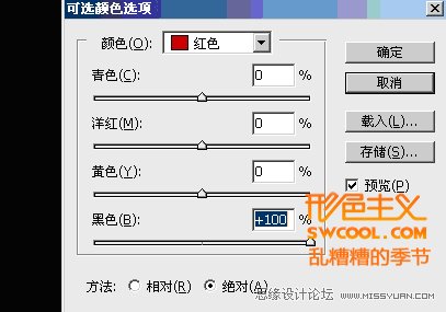 Photoshop理论：深入了解影楼调色中可选颜色命令②,PS教程,图老师教程网