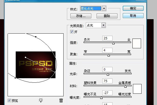 Photoshop字体教程：简单制作金色字体效果,PS教程,图老师教程网