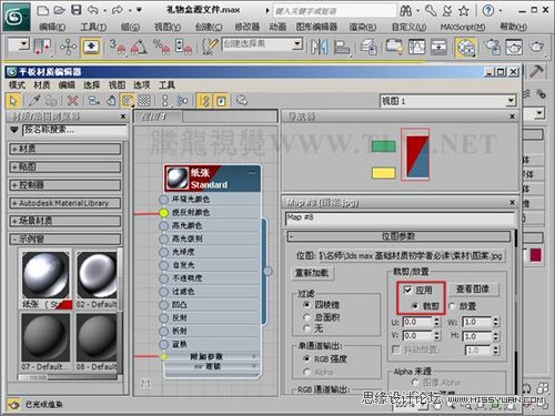 3Ds Max打造平铺纸张纹理效果,PS教程,图老师教程网