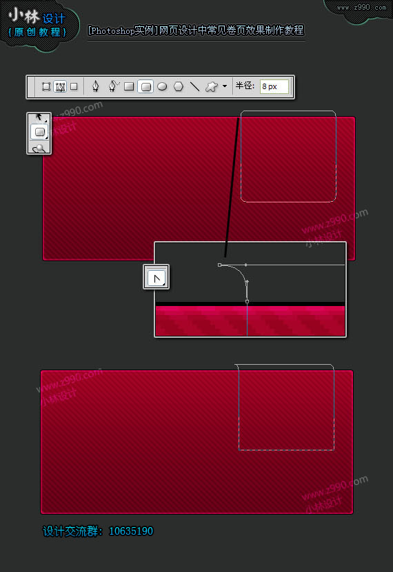 Photoshop制作网页常见卷页效果教程,PS教程,图老师教程网