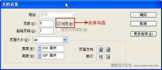 Adobe CS5 InDesign自动添加页码,PS教程,图老师教程网