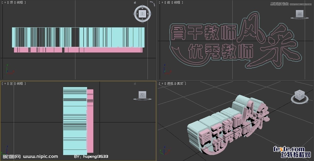 3DSMAX结合PS打造漂亮草地艺术字教程,PS教程,图老师教程网