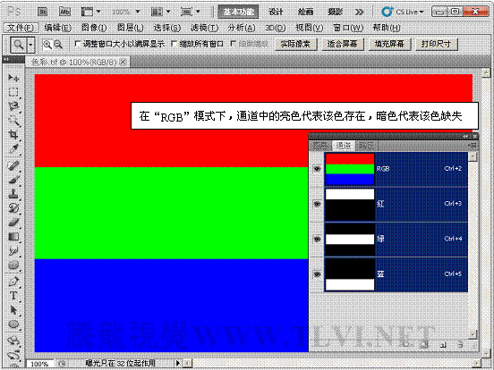 Photoshop初学者教程：解析通道混合器的原理,PS教程,图老师教程网