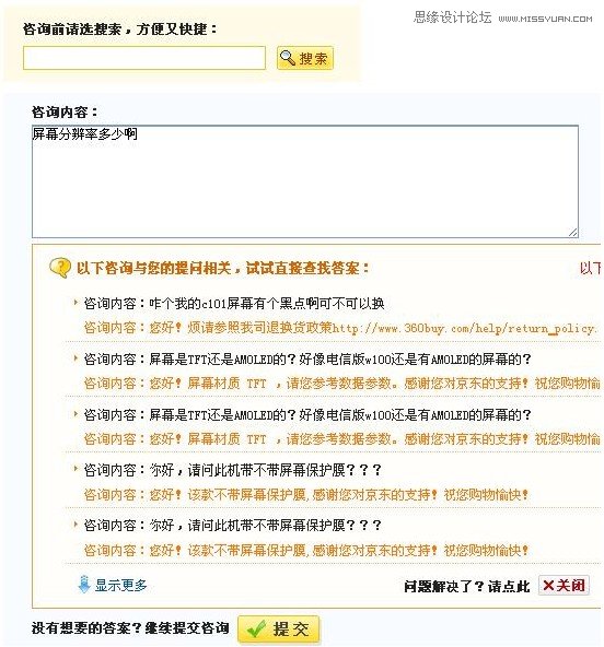 产品设计因该养成的良好思维习惯,PS教程,图老师教程网