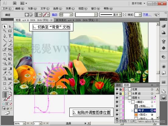 Illustrator CS5教程：通过蒙版功能制作饮料海报,PS教程,图老师教程网