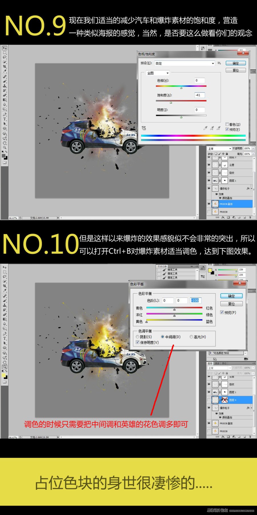 Photoshop合成海边爆炸效果的汽车,PS教程,图老师教程网