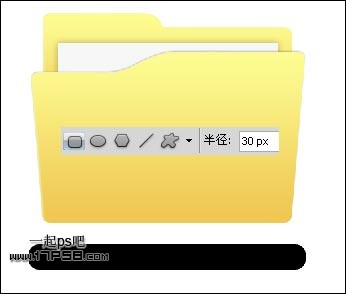 Photoshop制作黄色共享文件夹图标,PS教程,图老师教程网