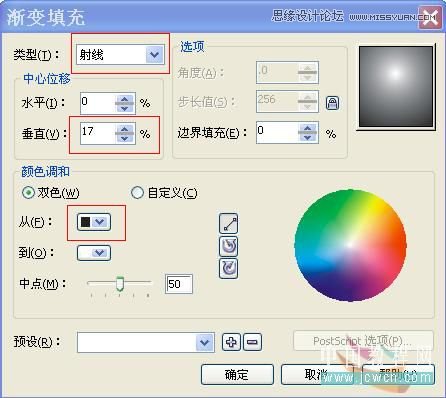 CoreDRAW绘制大眼晴笑容的卡通表情,PS教程,图老师教程网