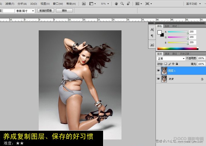 Photoshop快速减掉身上的赘肉,PS教程,图老师教程网