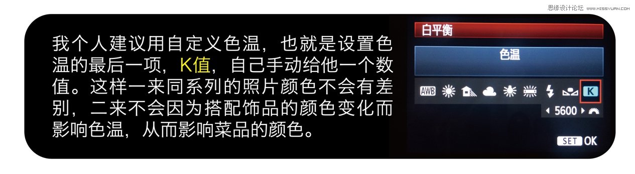 摄影大师教你如何使用单反拍好美食照,PS教程,图老师教程网