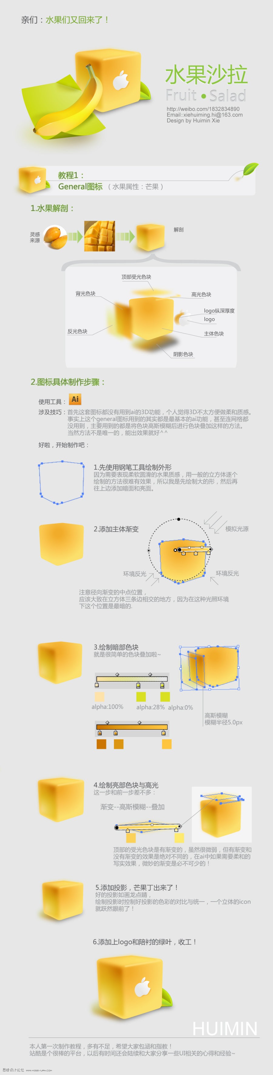 Illustrator绘制立方效果的苹果图标,PS教程,图老师教程网