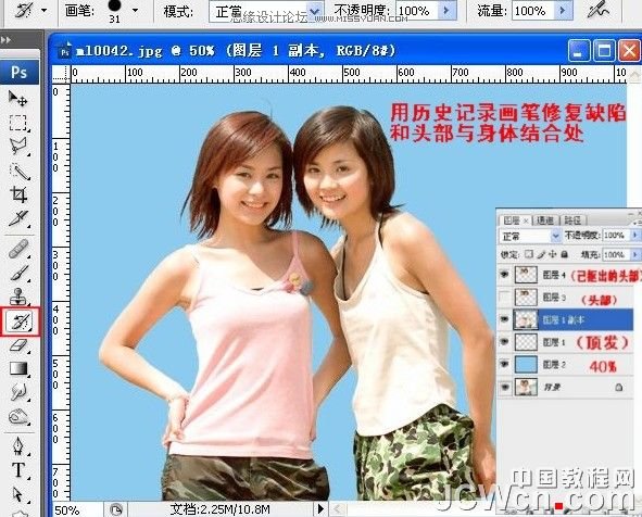 Photoshop利用背景差异巧抠MM人像,PS教程,图老师教程网