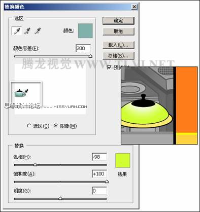 Photoshop设计商业厨具海报教程,PS教程,图老师教程网