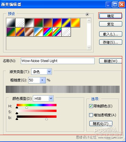 Photoshop制作的立体质感效果的艺术字,PS教程,图老师教程网