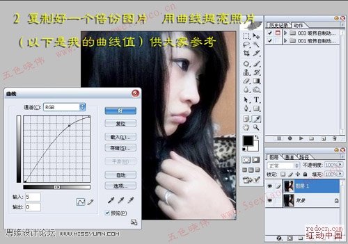 Photoshop给美女生活照变仿手绘美女,PS教程,图老师教程网