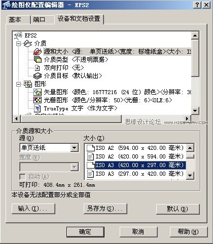 AotuCAD技巧：使用CAD输出高清晰图纸,PS教程,图老师教程网