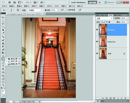 Photoshop解析加深减淡工具的使用教程,PS教程,图老师教程网