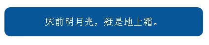 CSS实例教程：制作网页气泡状文本框,PS教程,图老师教程网