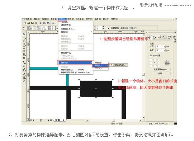 Coreldraw制作室内装修彩色效果图,PS教程,图老师教程网