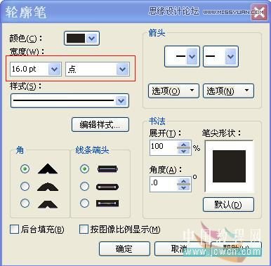 CoreDRAW绘制大眼晴笑容的卡通表情,PS教程,图老师教程网