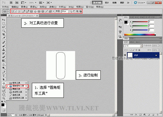 Photoshop CS5画笔工具：制作逼真的金属章鱼触角,PS教程,图老师教程网