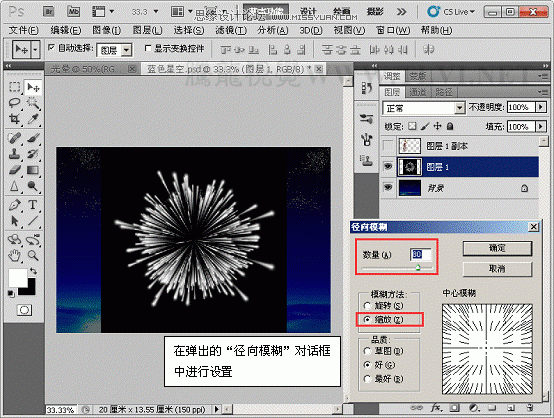 Photoshop CS5画笔工具：制作耀眼的漩涡状星云,PS教程,图老师教程网