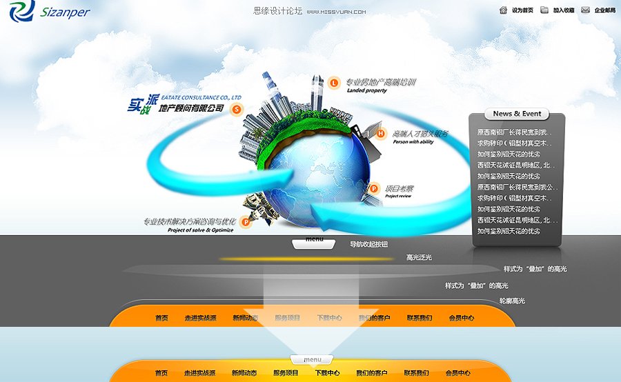 网页导航的质感运用技巧,PS教程,图老师教程网