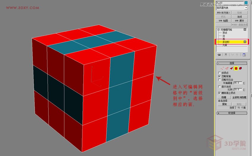 3DMAX制作简单逼真的排球效果图,PS教程,图老师教程网