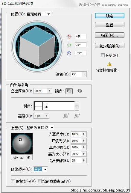 Photoshop制作立体效果的正方形迷宫,PS教程,图老师教程网