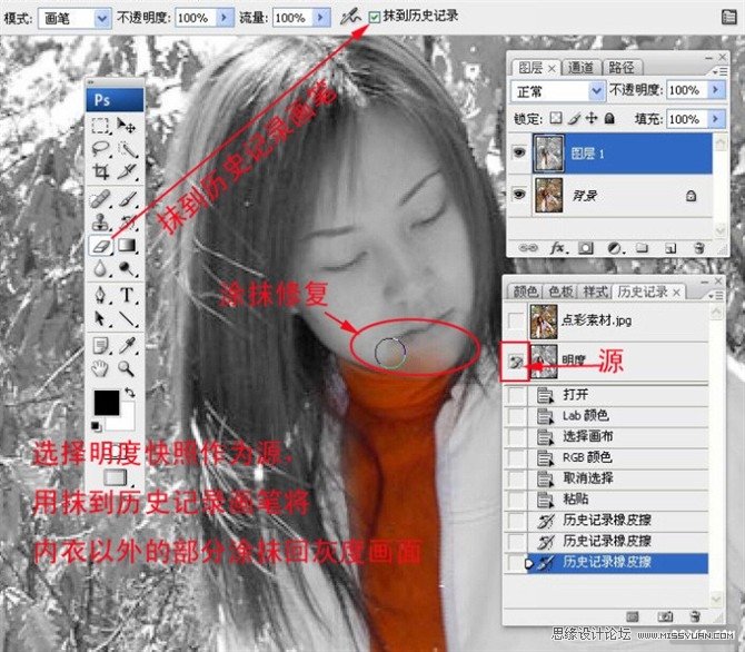 Photoshop抠图教程：历史记录在抠图中的应用,PS教程,图老师教程网